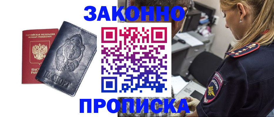 временная регистрация для всех в Лянторе